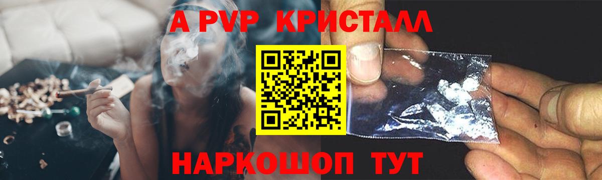 Alpha PVP Crystall  Вход с VPN  Альфа ПВП крисы CK  Красноармейск 