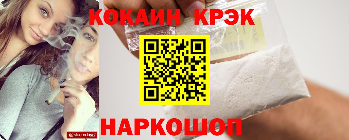 КОКАИН Fish Scale  закладка  Вход с VPN  Красноармейск  Cocaine Боливия 