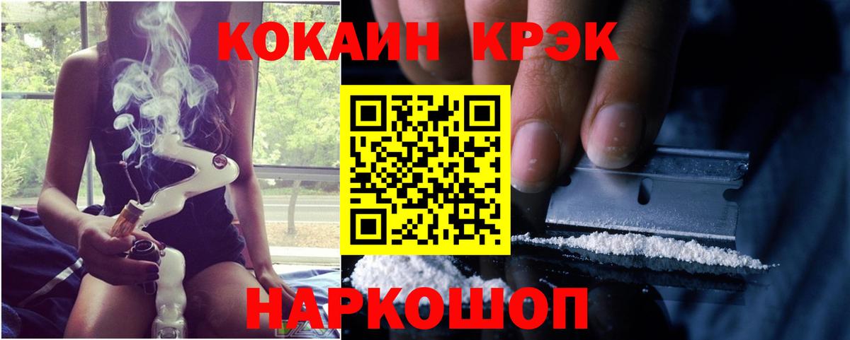 COCAIN Колумбийский Красноармейск