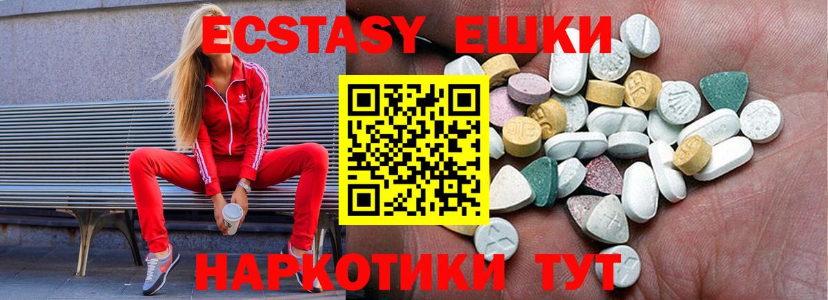 Ecstasy Punisher Красноармейск