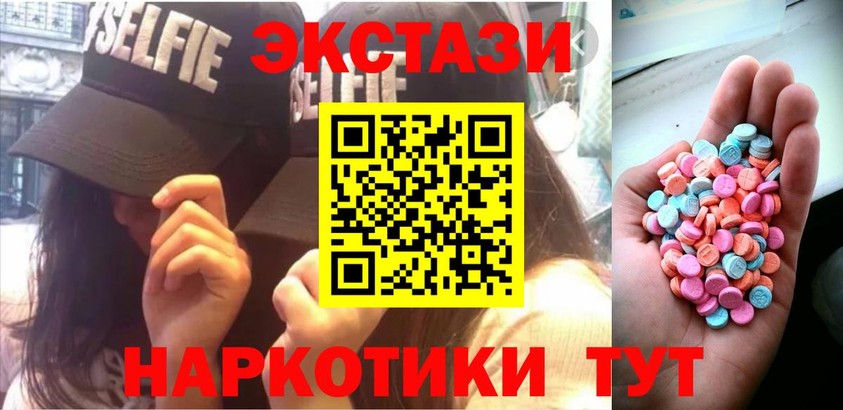 это клад  Ecstasy  Экстази Дубай  Вход с VPN  Экстази 250 мг  Красноармейск 