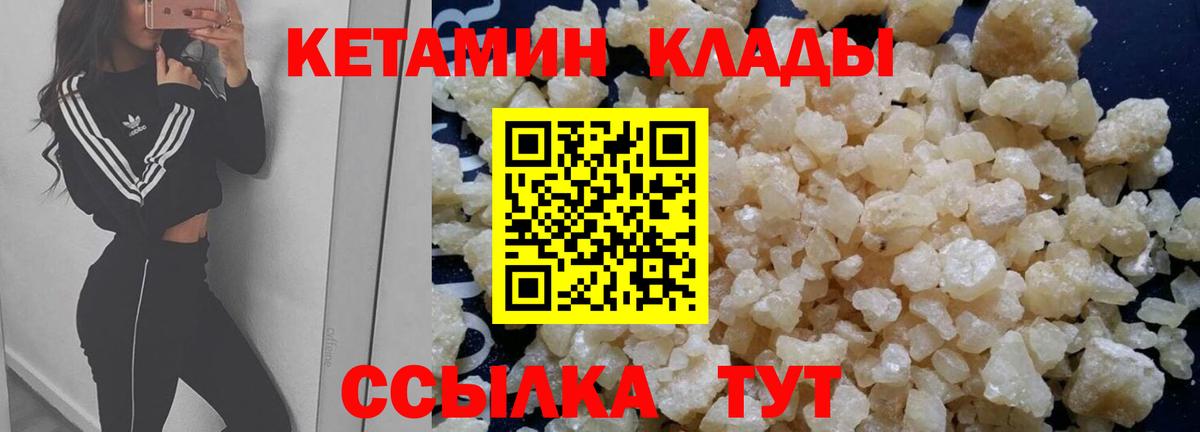 Красноармейск  КЕТАМИН ketamine  Вход с VPN 