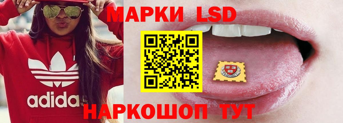 LSD-25 экстази ecstasy  Вход с VPN  Красноармейск  Лсд 25 экстази кислота 