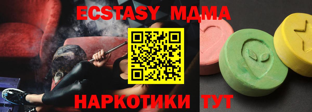 MDMA Molly  Вход с VPN  МДМА  Красноармейск 