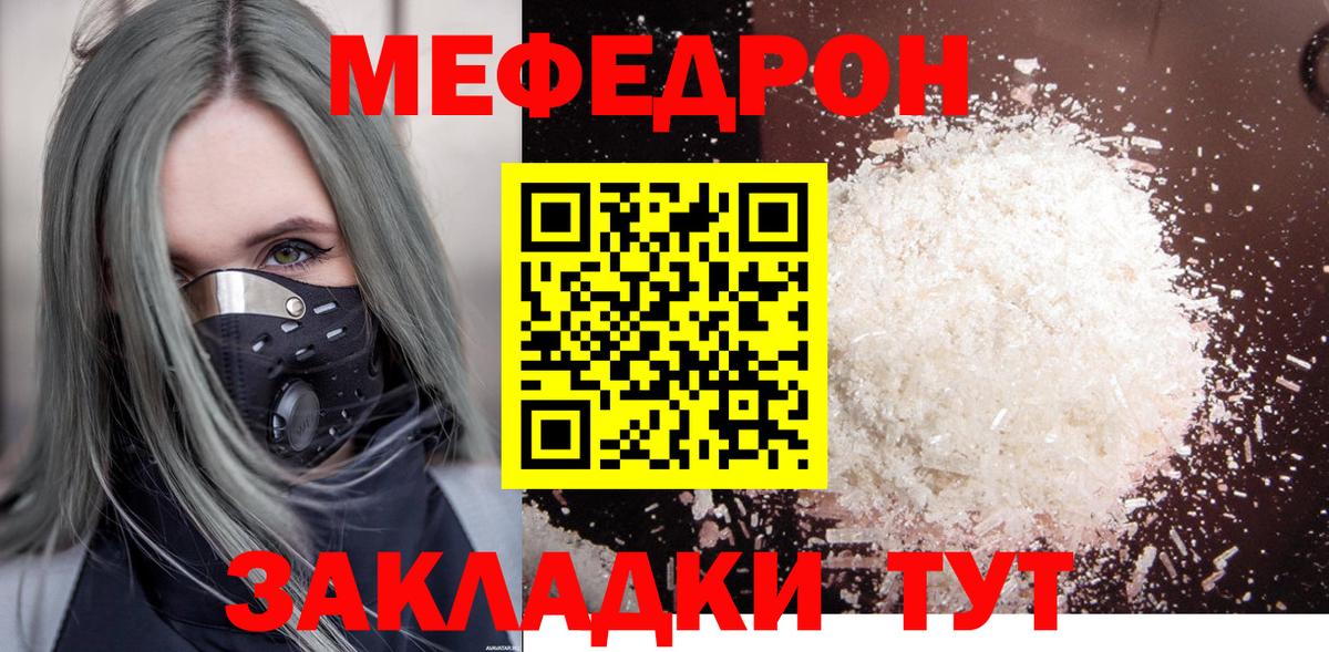 Мефедрон кристаллы  Меф  Красноармейск  Вход с VPN 
