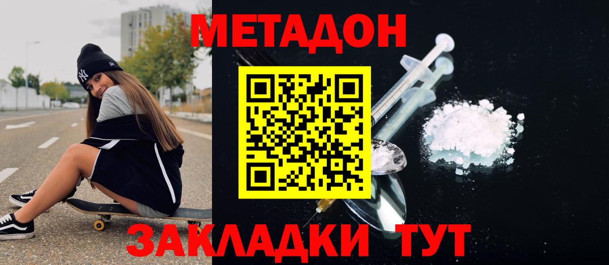 Красноармейск  Метадон мёд  Вход с VPN  МЕТАДОН мёд 