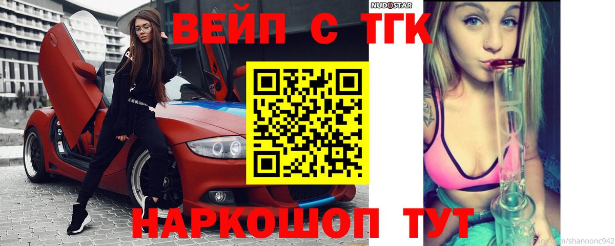 Красноармейск  ТГК гашишное масло  Вход с VPN 