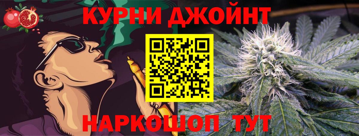 Шишки марихуана Bruce Banner  Вход с VPN  Бошки марихуана марихуана  Красноармейск  Бошки Шишки Bruce Banner 